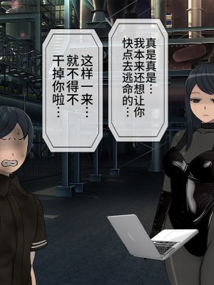 [搾精研究所] 搾精学級最終回～性格最悪の女子しかいない学校で性的イジメ生活～ [不咕鸟汉化组]_574