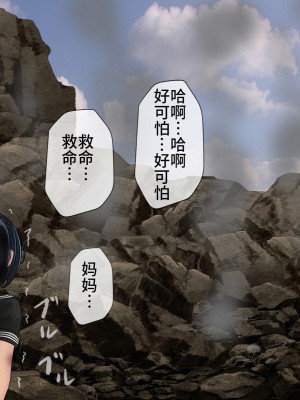 [搾精研究所] 搾精学級最終回～性格最悪の女子しかいない学校で性的イジメ生活～ [不咕鸟汉化组]_477