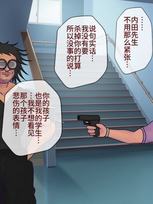 [搾精研究所] 搾精学級最終回～性格最悪の女子しかいない学校で性的イジメ生活～ [不咕鸟汉化组]_314