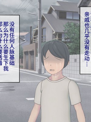 [搾精研究所] 搾精学級最終回～性格最悪の女子しかいない学校で性的イジメ生活～ [不咕鸟汉化组]_588