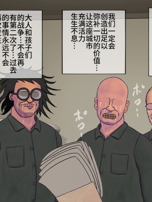 [搾精研究所] 搾精学級最終回～性格最悪の女子しかいない学校で性的イジメ生活～ [不咕鸟汉化组]_680