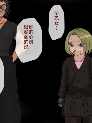 [搾精研究所] 搾精学級最終回～性格最悪の女子しかいない学校で性的イジメ生活～ [不咕鸟汉化组]_227