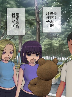 [搾精研究所] 搾精学級最終回～性格最悪の女子しかいない学校で性的イジメ生活～ [不咕鸟汉化组]_193