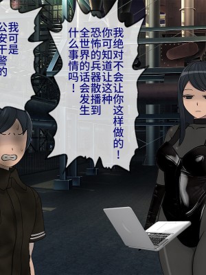 [搾精研究所] 搾精学級最終回～性格最悪の女子しかいない学校で性的イジメ生活～ [不咕鸟汉化组]_573