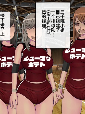 [搾精研究所] 搾精学級最終回～性格最悪の女子しかいない学校で性的イジメ生活～ [不咕鸟汉化组]_679