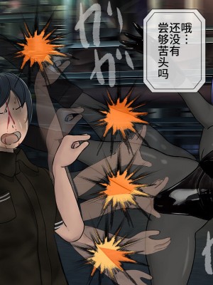 [搾精研究所] 搾精学級最終回～性格最悪の女子しかいない学校で性的イジメ生活～ [不咕鸟汉化组]_584