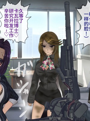 [搾精研究所] 搾精学級最終回～性格最悪の女子しかいない学校で性的イジメ生活～ [不咕鸟汉化组]_398