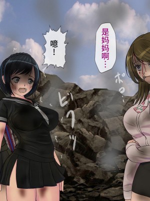 [搾精研究所] 搾精学級最終回～性格最悪の女子しかいない学校で性的イジメ生活～ [不咕鸟汉化组]_474