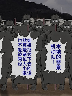 [搾精研究所] 搾精学級最終回～性格最悪の女子しかいない学校で性的イジメ生活～ [不咕鸟汉化组]_104