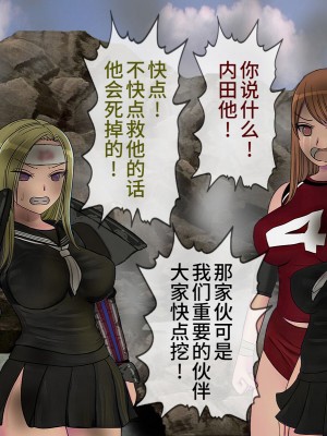 [搾精研究所] 搾精学級最終回～性格最悪の女子しかいない学校で性的イジメ生活～ [不咕鸟汉化组]_640