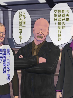 [搾精研究所] 搾精学級最終回～性格最悪の女子しかいない学校で性的イジメ生活～ [不咕鸟汉化组]_048