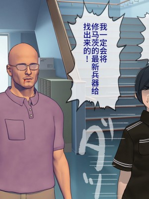 [搾精研究所] 搾精学級最終回～性格最悪の女子しかいない学校で性的イジメ生活～ [不咕鸟汉化组]_346