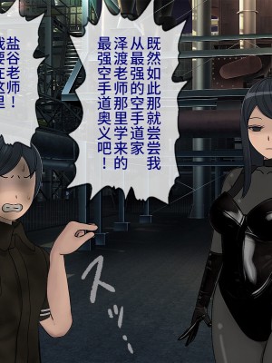 [搾精研究所] 搾精学級最終回～性格最悪の女子しかいない学校で性的イジメ生活～ [不咕鸟汉化组]_575