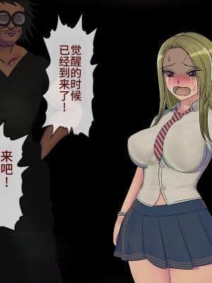 [搾精研究所] 搾精学級最終回～性格最悪の女子しかいない学校で性的イジメ生活～ [不咕鸟汉化组]_234