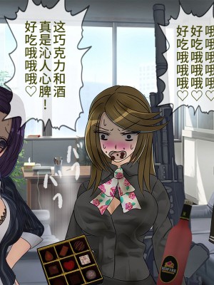 [搾精研究所] 搾精学級最終回～性格最悪の女子しかいない学校で性的イジメ生活～ [不咕鸟汉化组]_401