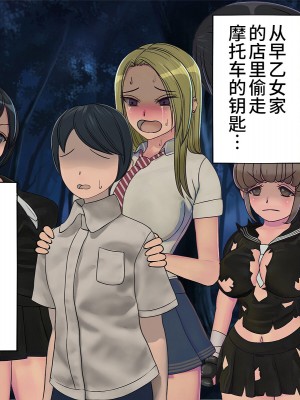 [搾精研究所] 搾精学級最終回～性格最悪の女子しかいない学校で性的イジメ生活～ [不咕鸟汉化组]_012