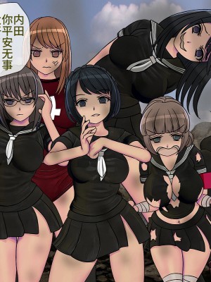 [搾精研究所] 搾精学級最終回～性格最悪の女子しかいない学校で性的イジメ生活～ [不咕鸟汉化组]_508