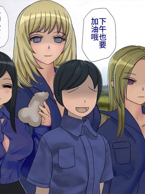 [搾精研究所] 搾精学級最終回～性格最悪の女子しかいない学校で性的イジメ生活～ [不咕鸟汉化组]_687