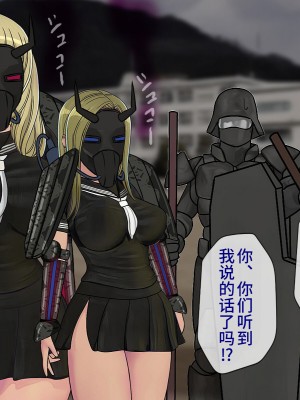 [搾精研究所] 搾精学級最終回～性格最悪の女子しかいない学校で性的イジメ生活～ [不咕鸟汉化组]_112