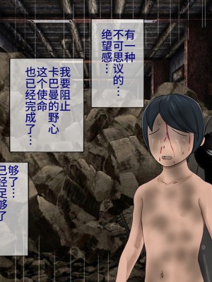 [搾精研究所] 搾精学級最終回～性格最悪の女子しかいない学校で性的イジメ生活～ [不咕鸟汉化组]_628