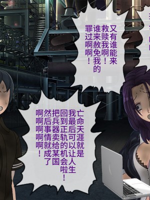 [搾精研究所] 搾精学級最終回～性格最悪の女子しかいない学校で性的イジメ生活～ [不咕鸟汉化组]_561