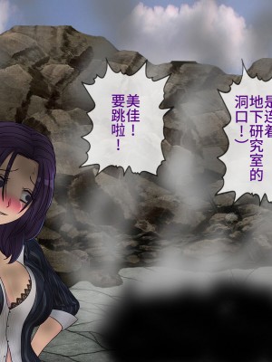 [搾精研究所] 搾精学級最終回～性格最悪の女子しかいない学校で性的イジメ生活～ [不咕鸟汉化组]_551