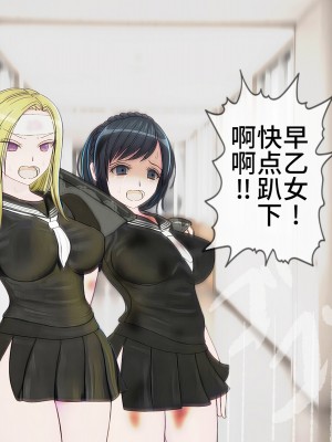 [搾精研究所] 搾精学級最終回～性格最悪の女子しかいない学校で性的イジメ生活～ [不咕鸟汉化组]_437