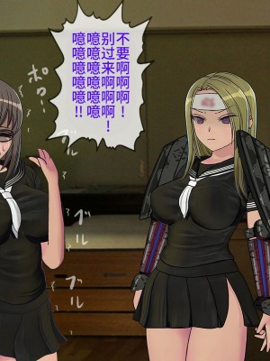 [搾精研究所] 搾精学級最終回～性格最悪の女子しかいない学校で性的イジメ生活～ [不咕鸟汉化组]_384