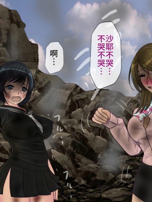 [搾精研究所] 搾精学級最終回～性格最悪の女子しかいない学校で性的イジメ生活～ [不咕鸟汉化组]_481