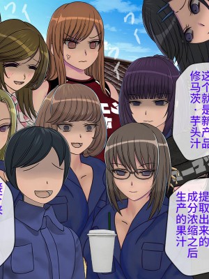 [搾精研究所] 搾精学級最終回～性格最悪の女子しかいない学校で性的イジメ生活～ [不咕鸟汉化组]_692