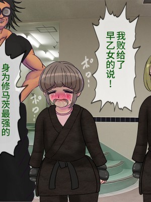 [搾精研究所] 搾精学級最終回～性格最悪の女子しかいない学校で性的イジメ生活～ [不咕鸟汉化组]_218