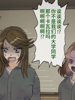 [搾精研究所] 搾精学級最終回～性格最悪の女子しかいない学校で性的イジメ生活～ [不咕鸟汉化组]_684