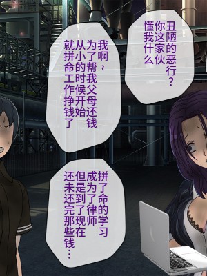 [搾精研究所] 搾精学級最終回～性格最悪の女子しかいない学校で性的イジメ生活～ [不咕鸟汉化组]_559