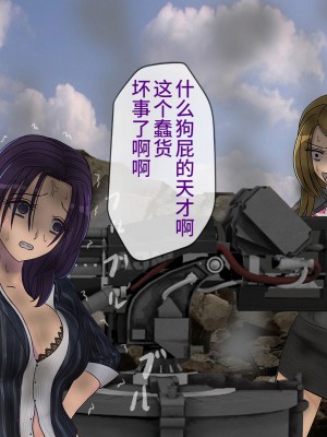 [搾精研究所] 搾精学級最終回～性格最悪の女子しかいない学校で性的イジメ生活～ [不咕鸟汉化组]_461