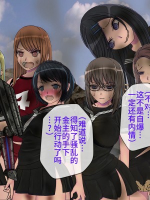 [搾精研究所] 搾精学級最終回～性格最悪の女子しかいない学校で性的イジメ生活～ [不咕鸟汉化组]_545