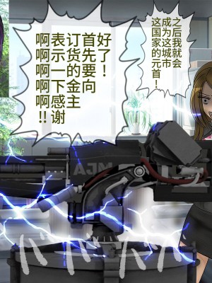 [搾精研究所] 搾精学級最終回～性格最悪の女子しかいない学校で性的イジメ生活～ [不咕鸟汉化组]_424