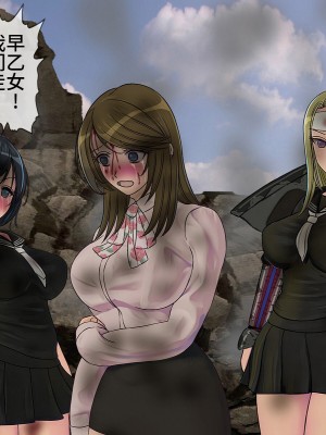 [搾精研究所] 搾精学級最終回～性格最悪の女子しかいない学校で性的イジメ生活～ [不咕鸟汉化组]_490