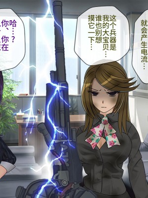 [搾精研究所] 搾精学級最終回～性格最悪の女子しかいない学校で性的イジメ生活～ [不咕鸟汉化组]_420