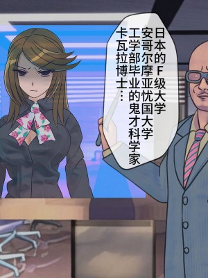 [搾精研究所] 搾精学級最終回～性格最悪の女子しかいない学校で性的イジメ生活～ [不咕鸟汉化组]_024