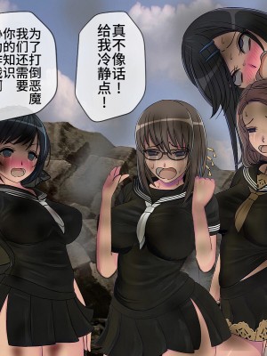 [搾精研究所] 搾精学級最終回～性格最悪の女子しかいない学校で性的イジメ生活～ [不咕鸟汉化组]_498