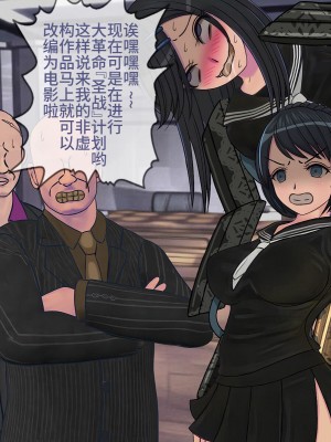 [搾精研究所] 搾精学級最終回～性格最悪の女子しかいない学校で性的イジメ生活～ [不咕鸟汉化组]_053