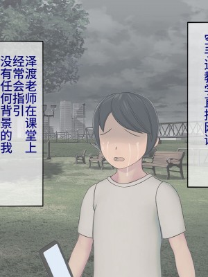 [搾精研究所] 搾精学級最終回～性格最悪の女子しかいない学校で性的イジメ生活～ [不咕鸟汉化组]_589