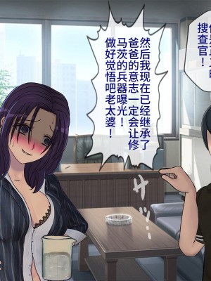 [搾精研究所] 搾精学級最終回～性格最悪の女子しかいない学校で性的イジメ生活～ [不咕鸟汉化组]_391