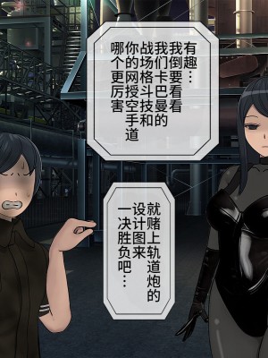 [搾精研究所] 搾精学級最終回～性格最悪の女子しかいない学校で性的イジメ生活～ [不咕鸟汉化组]_576