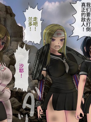 [搾精研究所] 搾精学級最終回～性格最悪の女子しかいない学校で性的イジメ生活～ [不咕鸟汉化组]_491