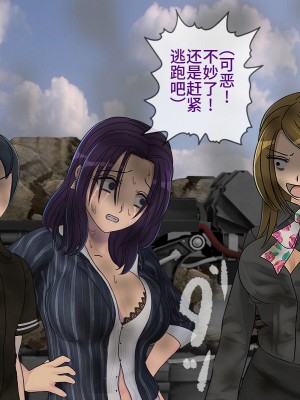 [搾精研究所] 搾精学級最終回～性格最悪の女子しかいない学校で性的イジメ生活～ [不咕鸟汉化组]_509