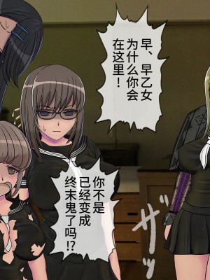 [搾精研究所] 搾精学級最終回～性格最悪の女子しかいない学校で性的イジメ生活～ [不咕鸟汉化组]_365