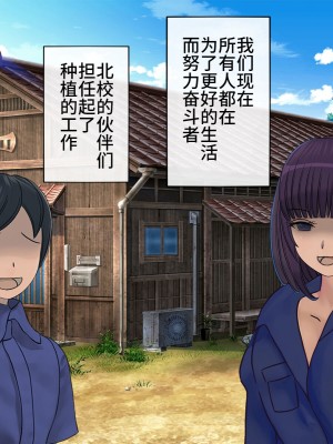 [搾精研究所] 搾精学級最終回～性格最悪の女子しかいない学校で性的イジメ生活～ [不咕鸟汉化组]_673