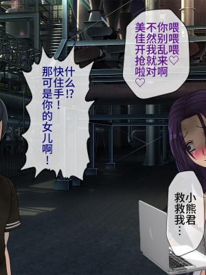 [搾精研究所] 搾精学級最終回～性格最悪の女子しかいない学校で性的イジメ生活～ [不咕鸟汉化组]_557