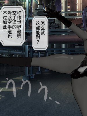 [搾精研究所] 搾精学級最終回～性格最悪の女子しかいない学校で性的イジメ生活～ [不咕鸟汉化组]_581